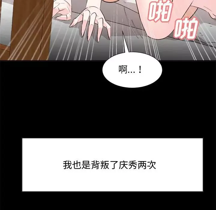 糖果恋人-第36话 - 图片 67