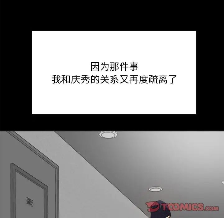 糖果戀人第36話