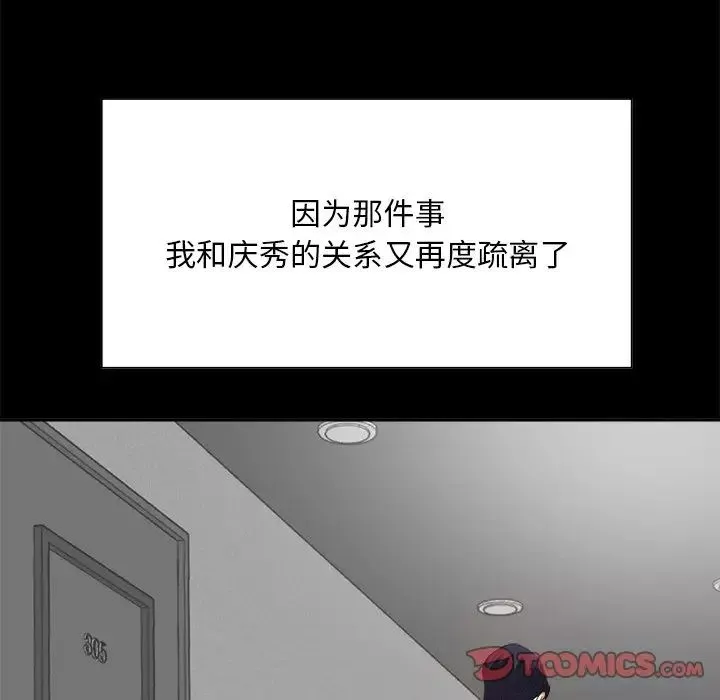 糖果恋人-第36话 - 图片 75