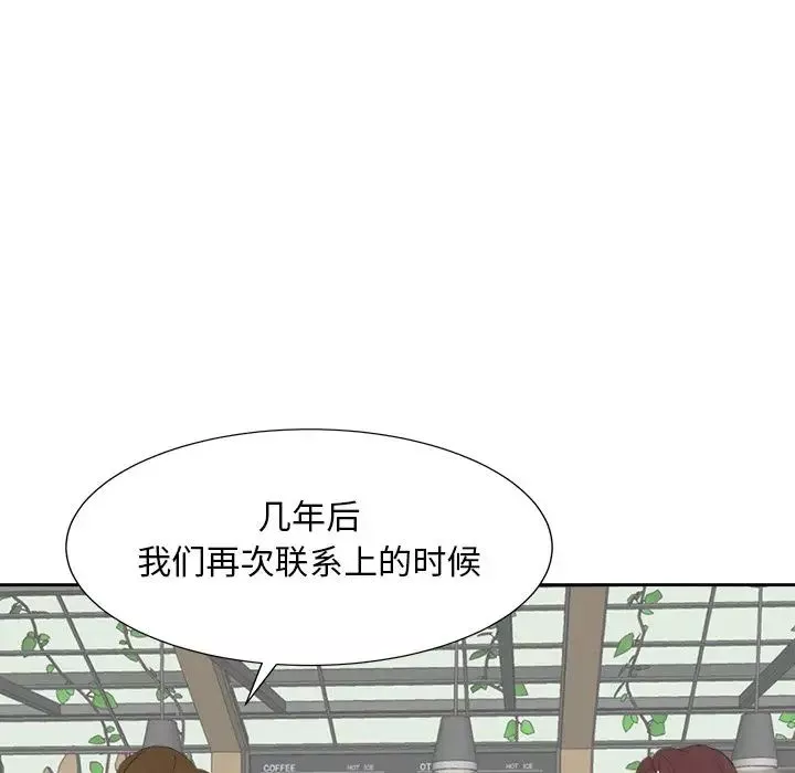 糖果戀人第36話