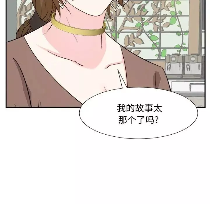 糖果戀人第36話