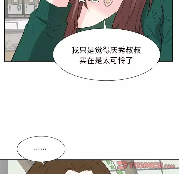 糖果恋人-第36话 - 图片 93