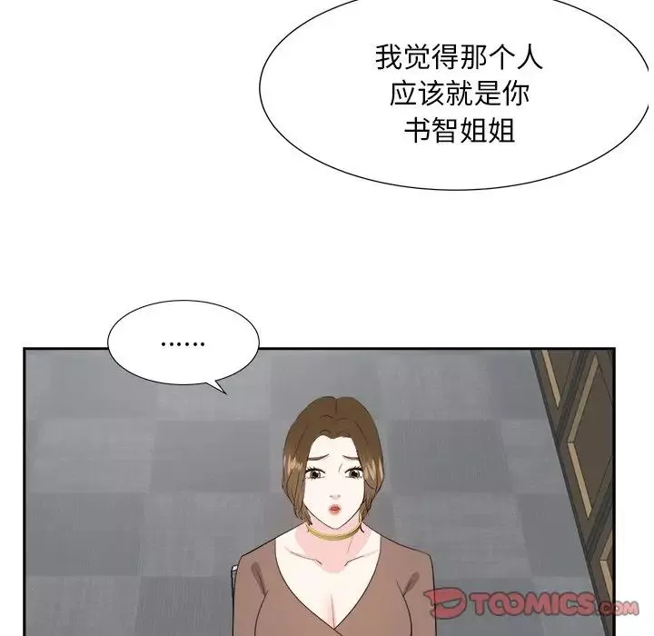 糖果戀人第36話