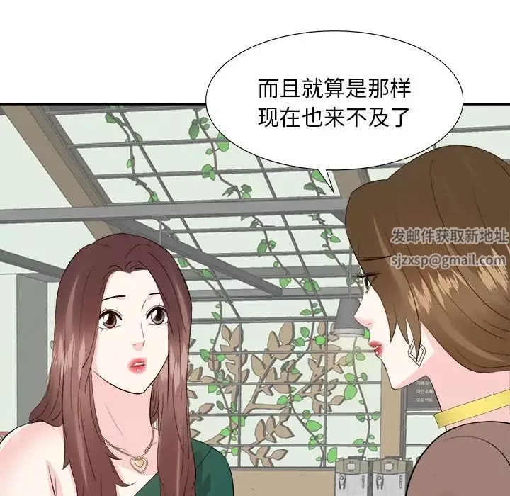 糖果恋人-第36话 - 图片 103