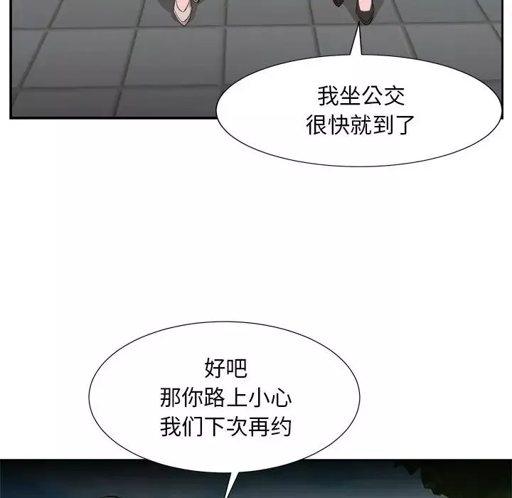 糖果恋人-第36话 - 图片 119