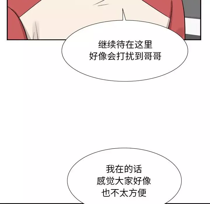 糖果恋人-第37话 - 图片 29
