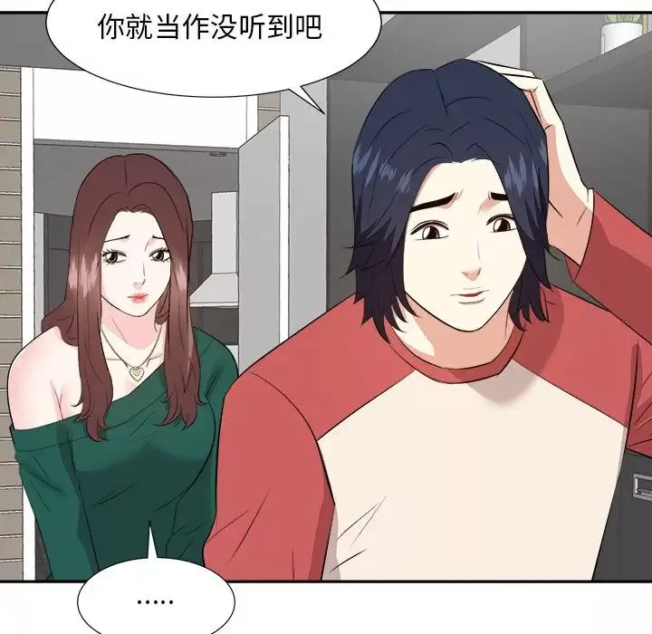 糖果恋人-第37话 - 图片 43