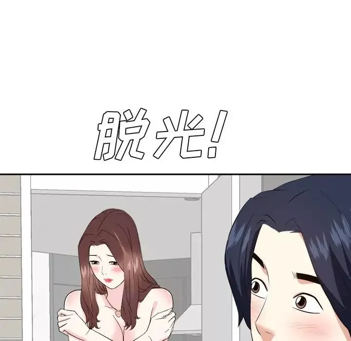 糖果戀人第37話