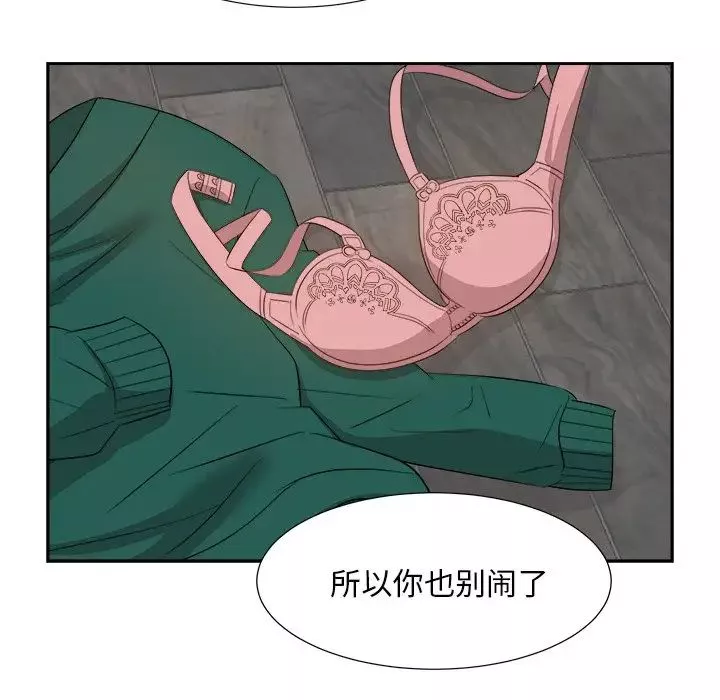 糖果戀人第37話