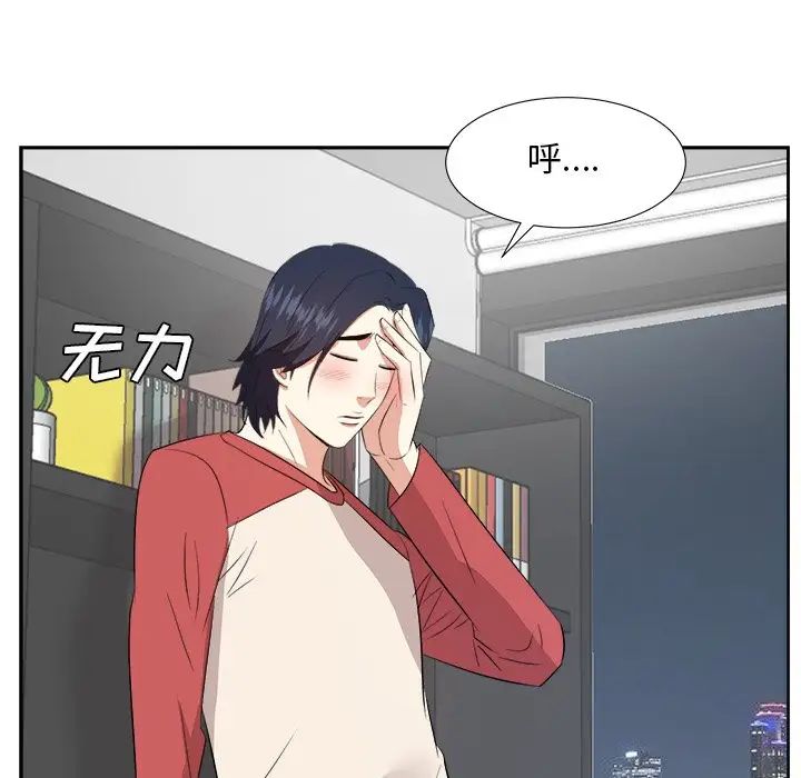 糖果戀人第37話