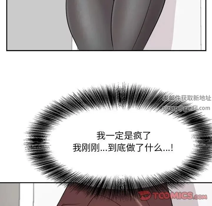 糖果戀人第37話
