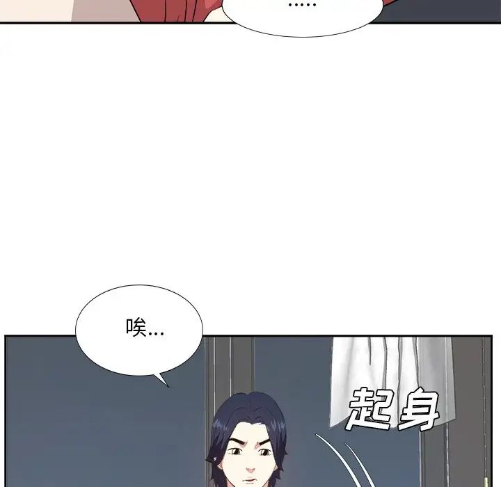 糖果恋人第37话