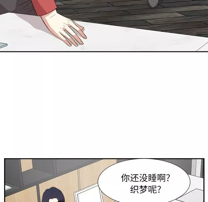 糖果戀人第37話