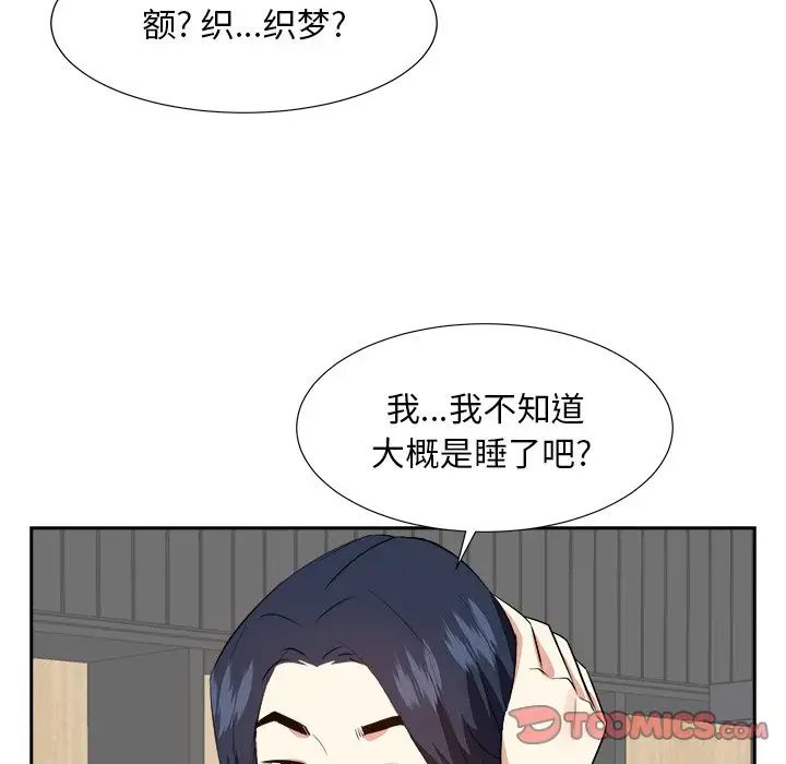 糖果恋人第37话