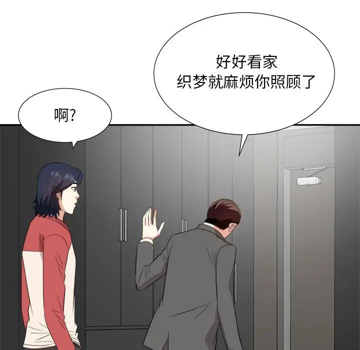 糖果恋人第37话