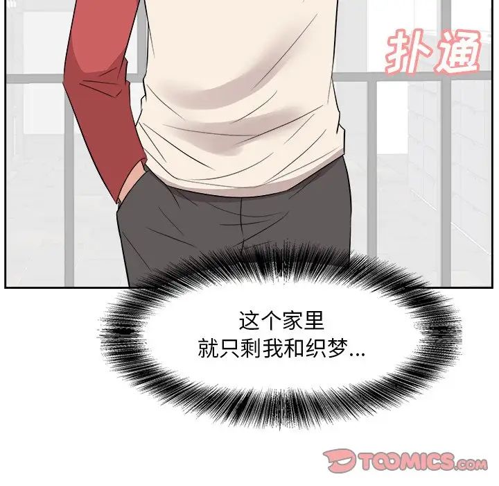 糖果戀人第37話