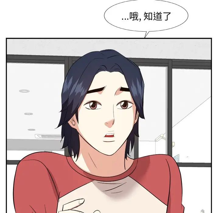 糖果戀人第38話