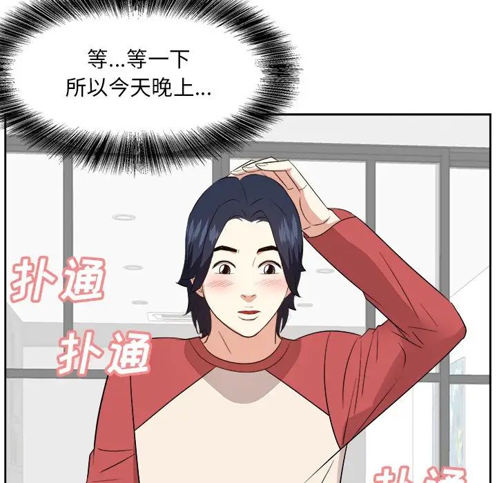 糖果戀人第38話