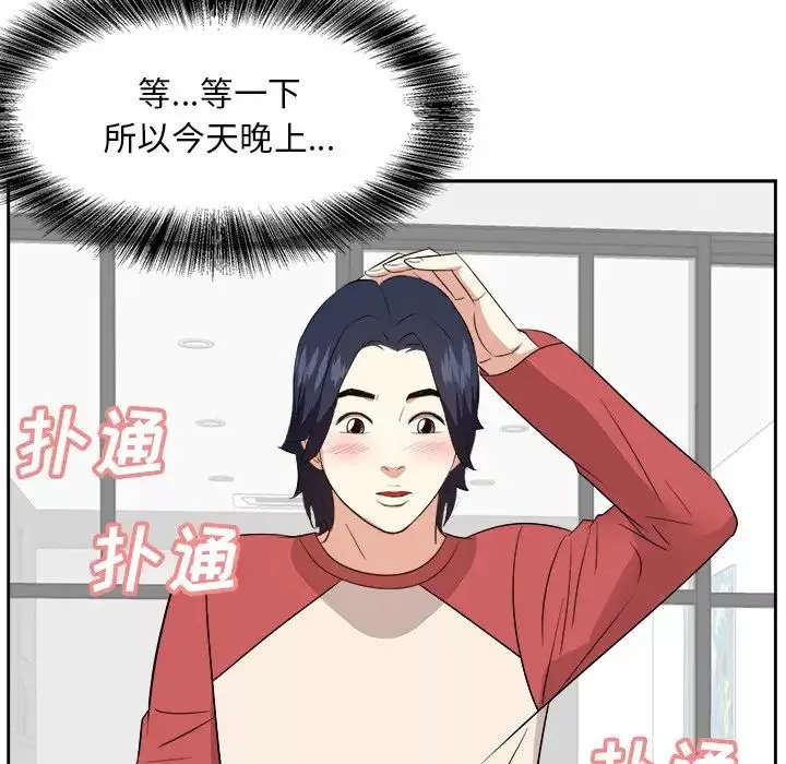 糖果恋人-第38话 - 图片 11