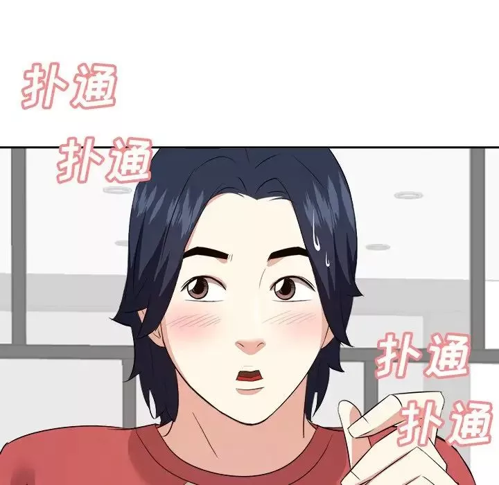 糖果恋人-第38话 - 图片 13