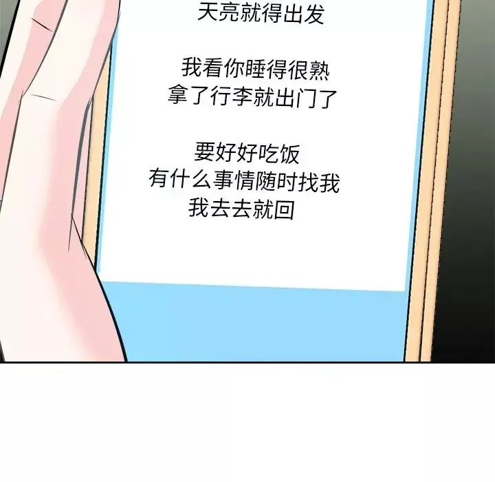 糖果恋人-第38话 - 图片 50