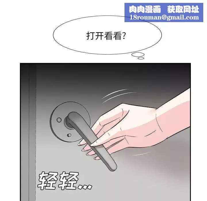糖果恋人-第38话 - 图片 70