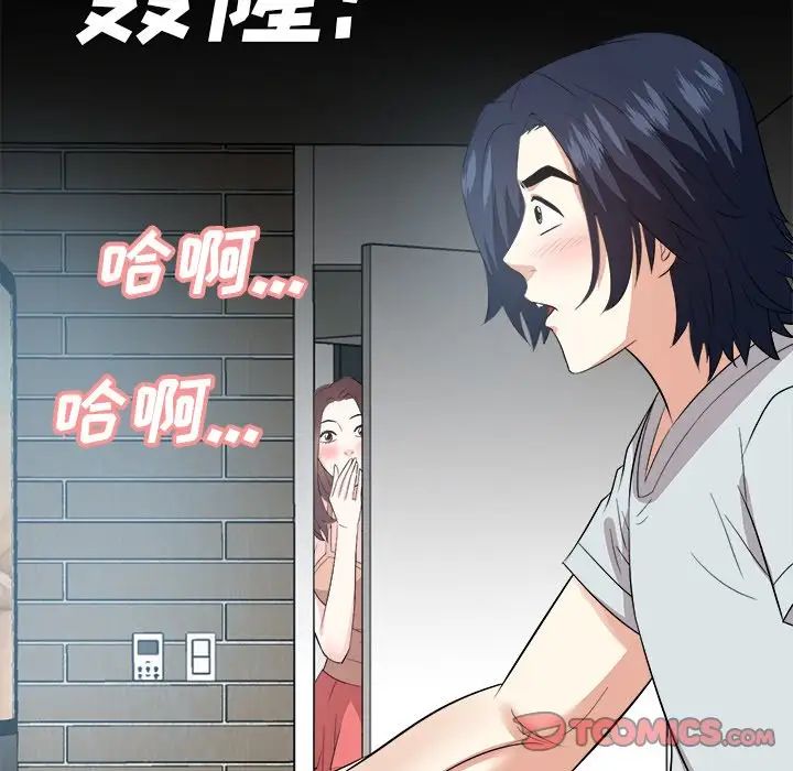 糖果戀人第38話