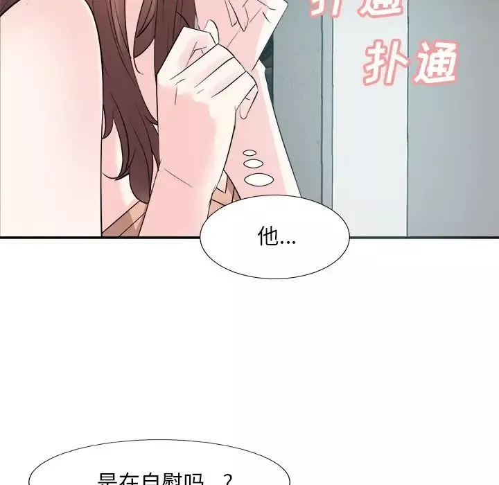 糖果戀人第38話
