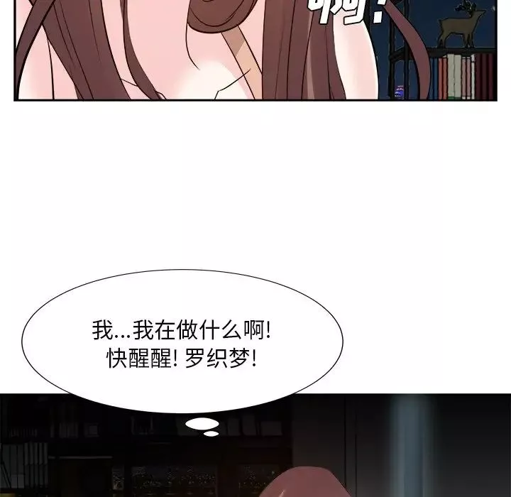 糖果恋人-第38话 - 图片 95