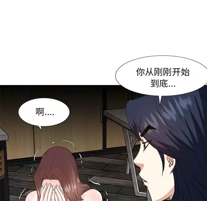 糖果戀人第38話