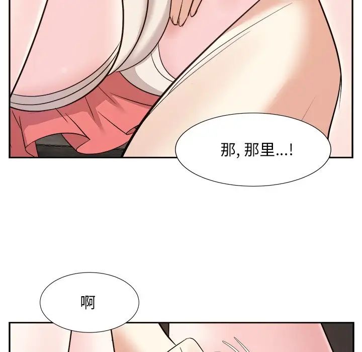 糖果恋人第38话