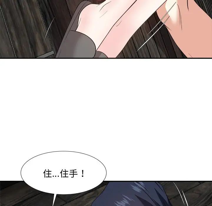 糖果恋人第38话