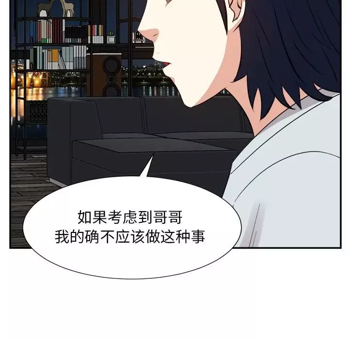 糖果恋人-第38话 - 图片 130