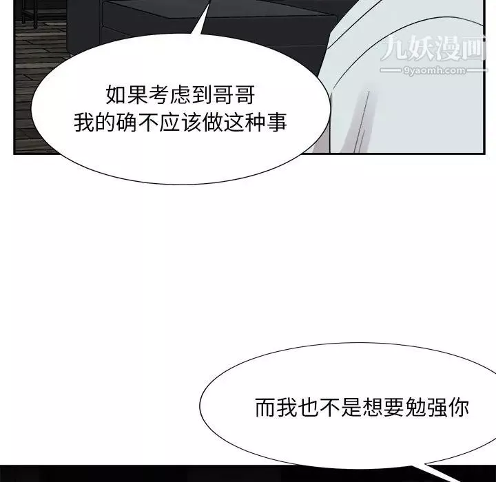 糖果戀人第39話