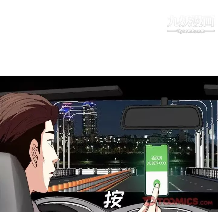 糖果恋人-第39话 - 图片 21