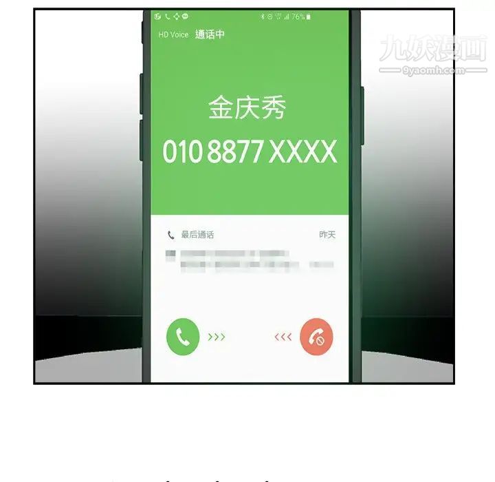 糖果恋人第39话