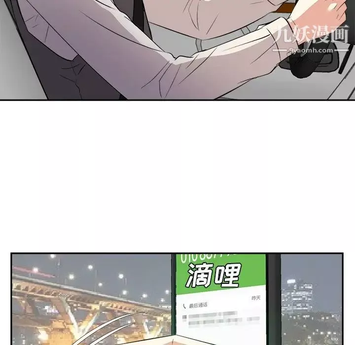 糖果戀人第39話