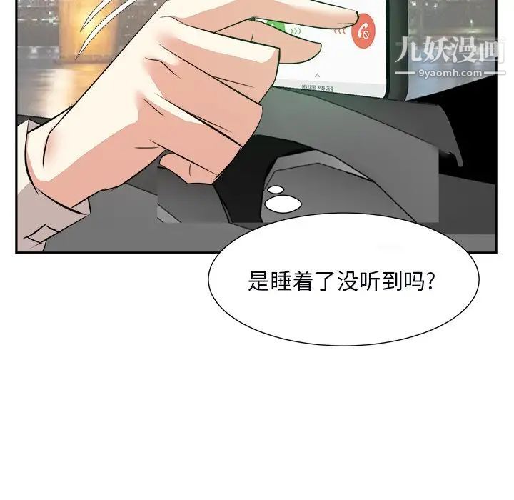 糖果恋人第39话