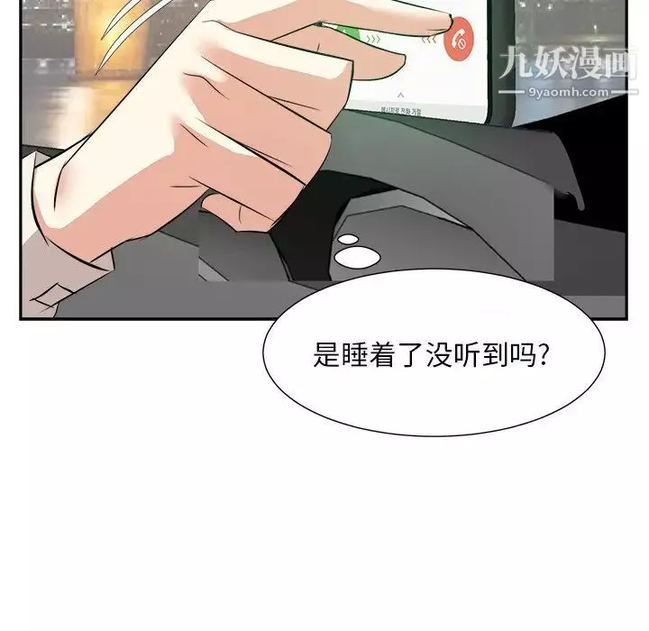 糖果恋人-第39话 - 图片 26