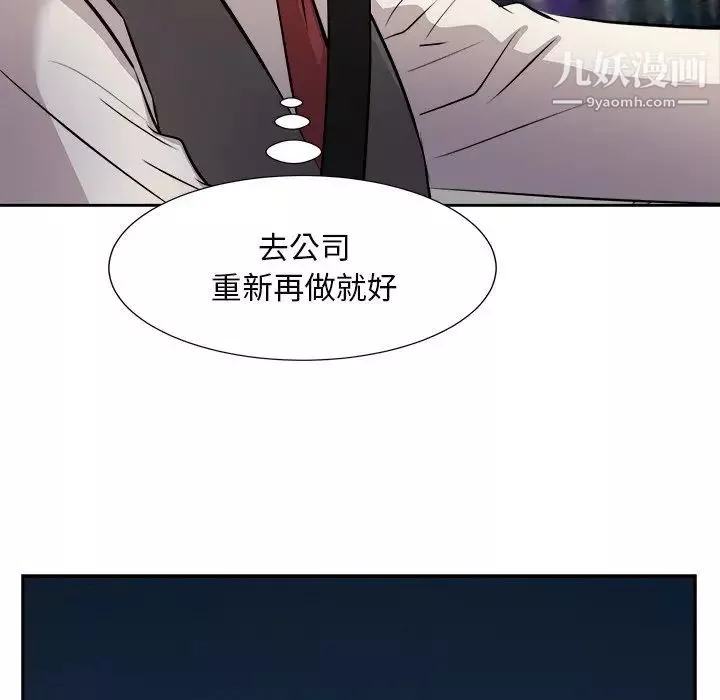 糖果恋人-第39话 - 图片 28