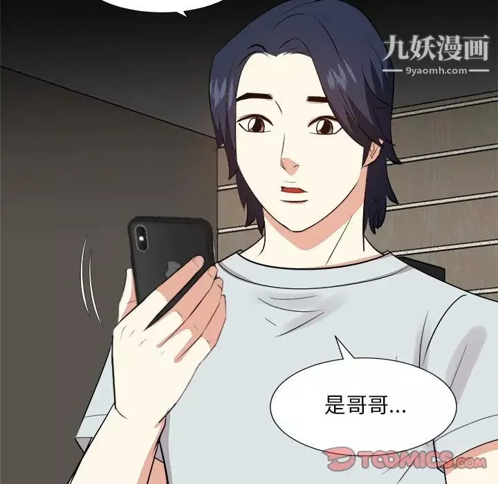 糖果恋人-第39话 - 图片 36