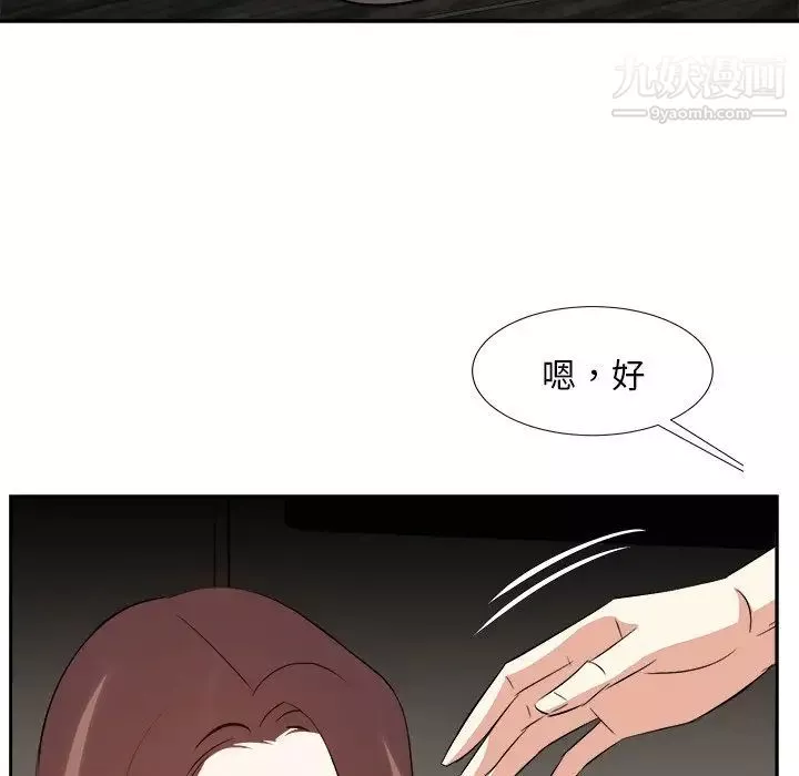 糖果戀人第39話