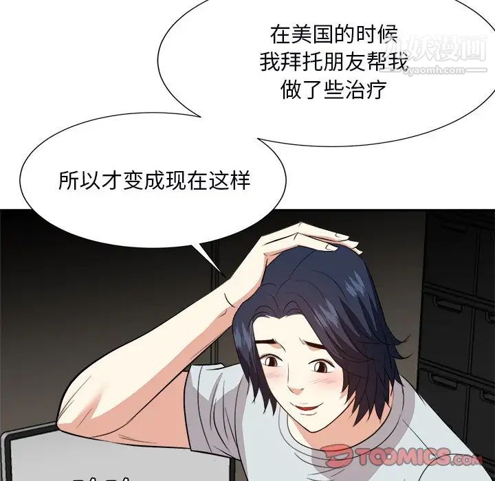 糖果恋人第39话