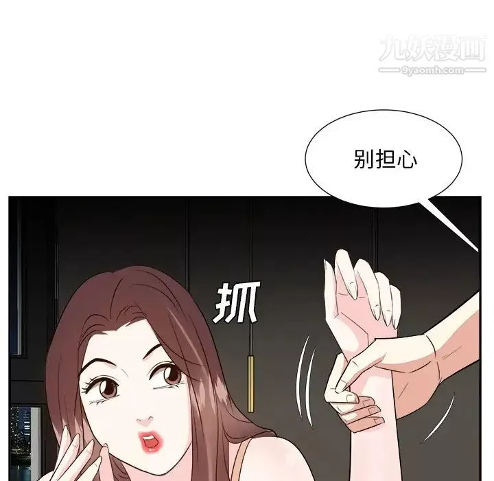 糖果戀人第39話
