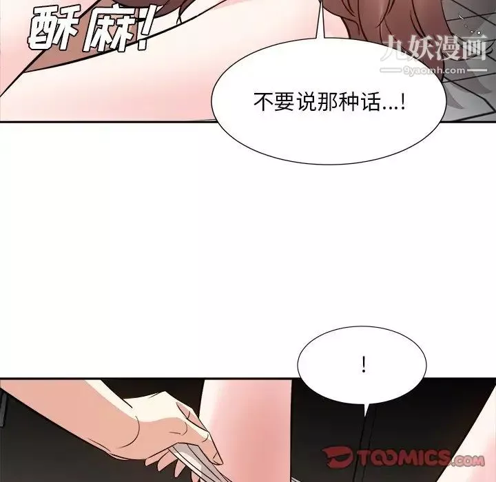 糖果戀人第39話