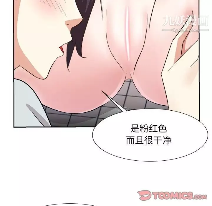糖果戀人第39話
