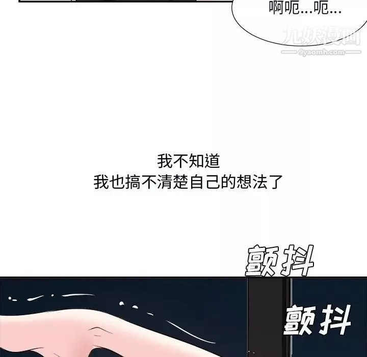 糖果恋人-第39话 - 图片 85