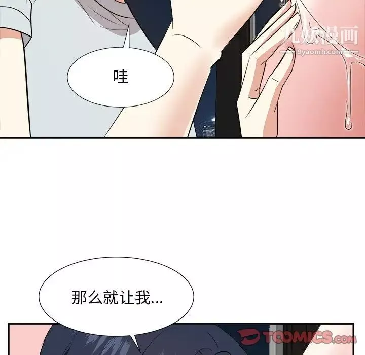 糖果恋人-第39话 - 图片 90
