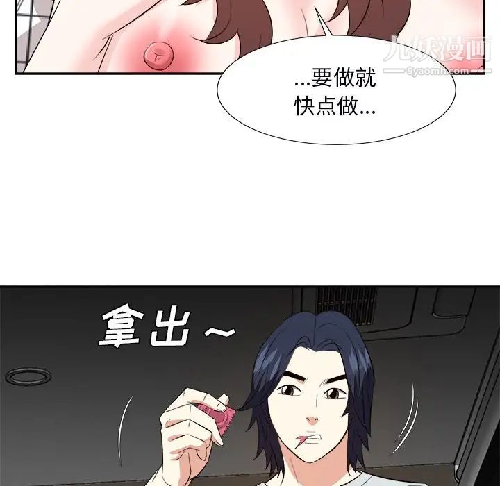 糖果恋人第39话