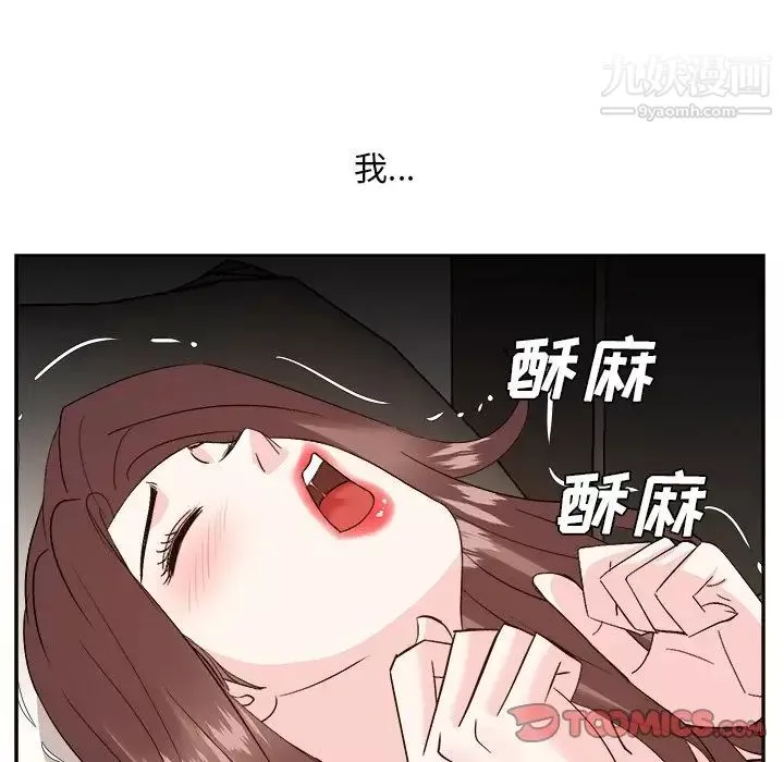 糖果恋人-第39话 - 图片 111